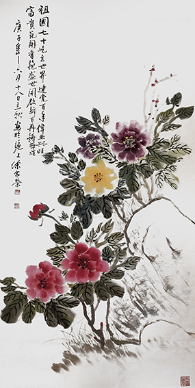 徐家荣作品12《祖国七十屹立世界 建党百年伟业兴旺》